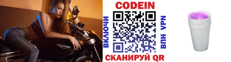сколько стоит  Нефтеюганск  Codein Purple Drank 
