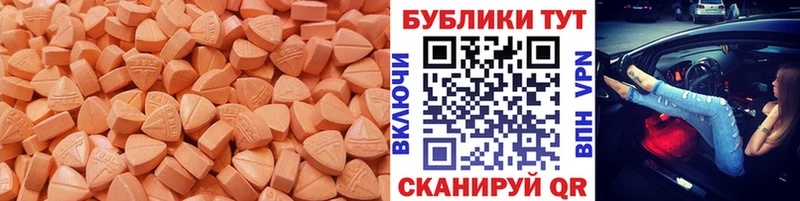 ЭКСТАЗИ 250 мг  Нефтеюганск 