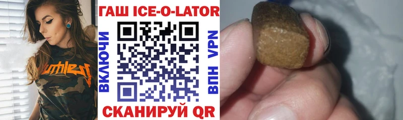 Гашиш Ice-O-Lator  Нефтеюганск 
