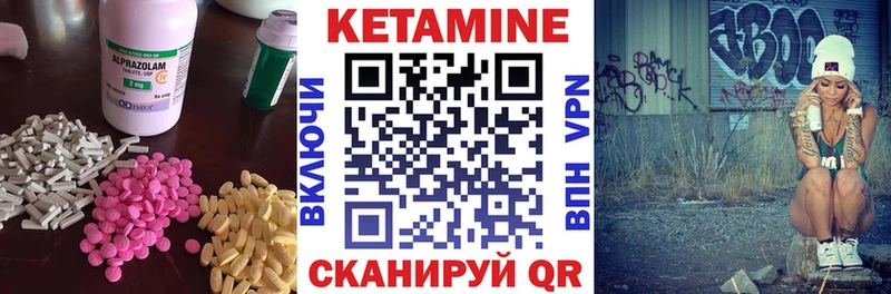 Кетамин VHQ  Нефтеюганск 